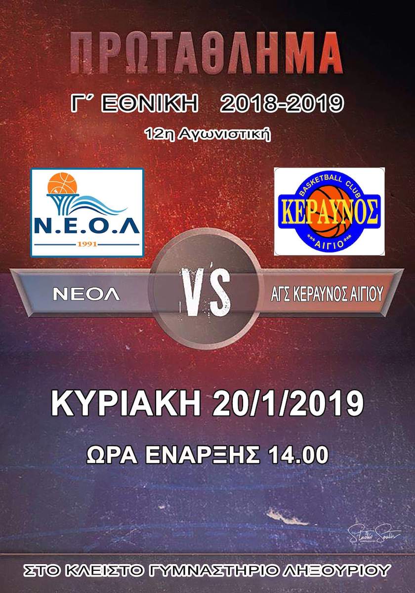 neol keraunos