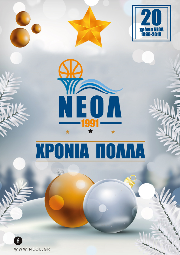 xmas neol 2018b